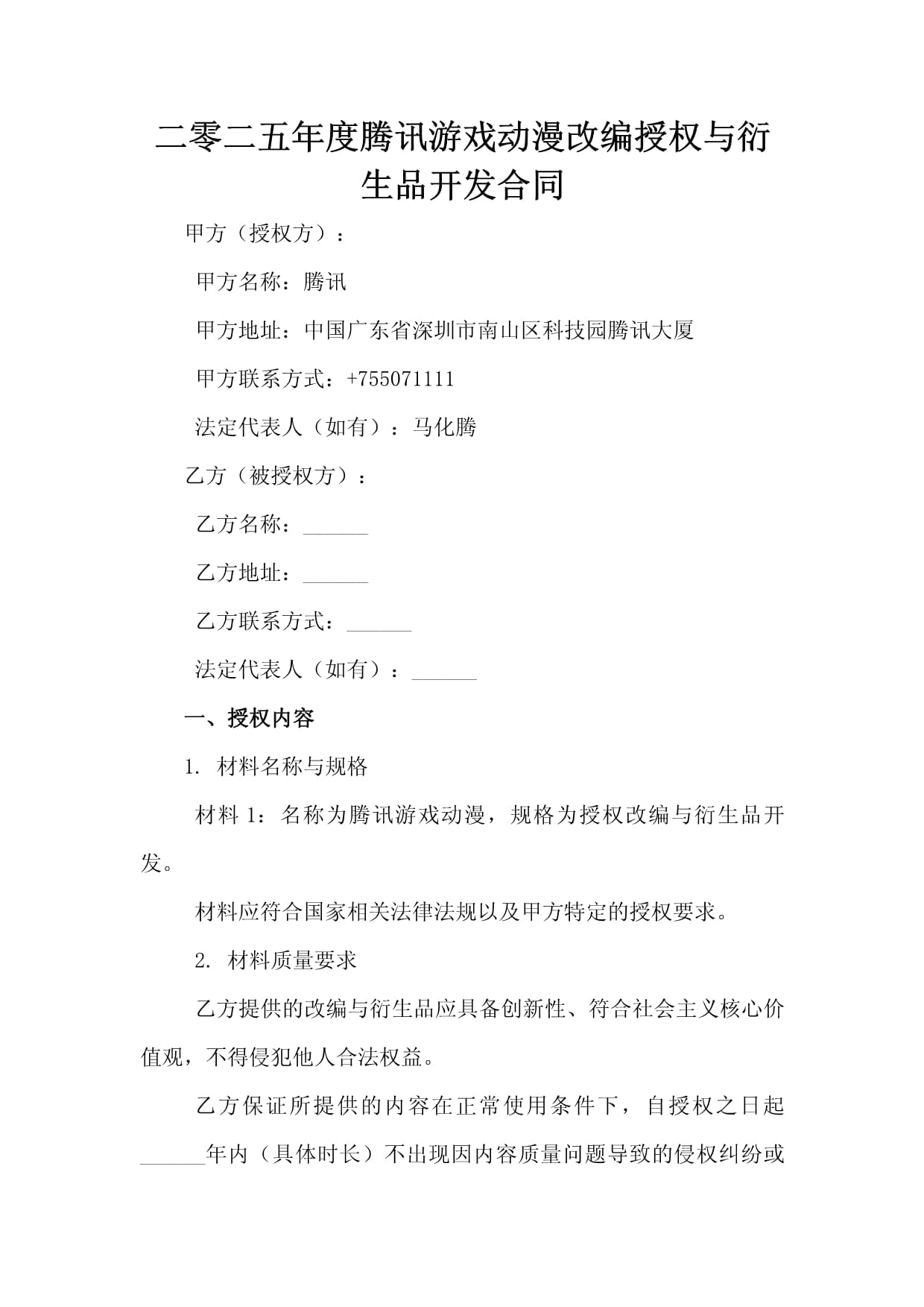 游戏动画制作与优化流程(图1)