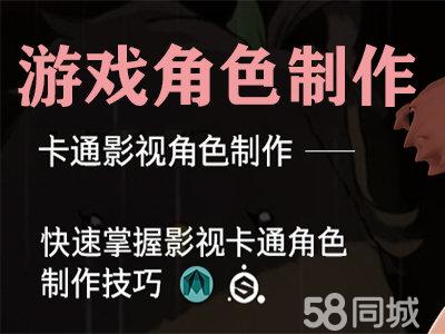 动漫游戏制作(图1)